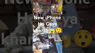 New iPhone Ho Gaya kharab 😲😱😲 #trendingshorts #funnyshorts #ytshorts #viralvideo