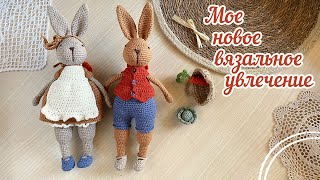 🐰Как же мне нравятся эти ЗАЙЧАТА! 🐰Вяжу, не могу остановиться!