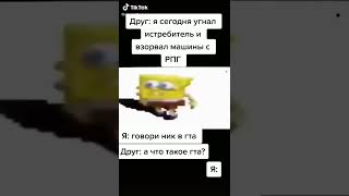 Друг: я сегодня угнал истребитель и взорвал машины с рпг