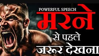 Best Motivational Speech l Best Ever Motivational Video To Stay Happy 💯 powerful