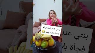 الاولاد قدام الناس فجأة بلا سبب 😱😱 #ام_سوريانا #اكسبلور #تحديات #يوميات_سوريانا_وريانا #تحدي