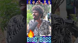 🔥🔥ఈ బిగ్ బాస్ పెట్టి  పెద్ద భొక్క😡😡🔥||#public talk#biggboss #shortvideo #public