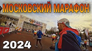 МОСКОВСКИЙ МАРАФОН 2024 / MOSCOW MARATHON