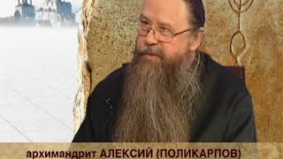 Епископ Алексий Поликарпов Православная Энциклопедия 2009