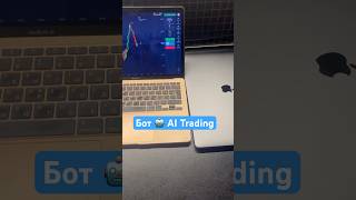 Бот Pocket option AI Trading🤖📉#pocketoption #bot