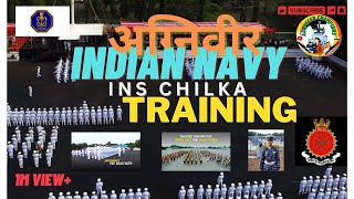 Navy training | Agniveer🔥 🇮🇳⚔️⚓🔥 | INS CHILKA का इतिहास | #agniveer #chilka @AgniVeerchampions