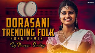 Dorasani Love Failure Song 2022 | Remix By Dj Naveen Smiley @anutunes574  @djnaveensmiley