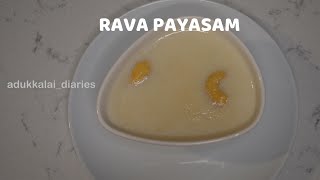 RAVA PAYASAM |ரவை பாயாசம் |15 Min SWEET RECIPE|RAVA KHEER RECIPE| SUJI KI KHEER | SOOJI KHEER RECIPE