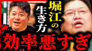 ホリエモンの病気は一生治らない...なぜ堀江は自殺しないのか？【岡田斗司夫 / 切り抜き / ホリエモン】