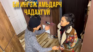 АМЬДРАЛ БИД ГУРАВ🫨👩‍❤️‍👨