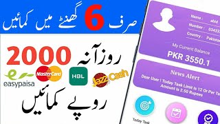 How to earn money online in pakistan