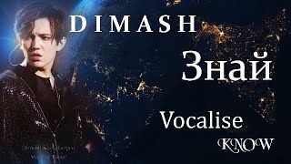 Dimash --Димаш-- "Знай"-- Vocalise---"Know"--Unofficial music video