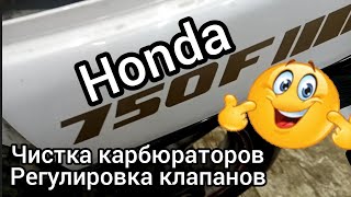 Honda VFR 750 F чистка карбюраторов, регулировка клапанов..