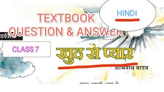 CLASS 7 HINDI CHAPTER 1 GHUD SE PYAR TEXTUAL QUESTION AND ANSWER.PART 2