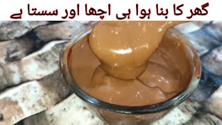 Chocolate syrup bnany Ka tarika l How to make chocolate syrup at home by Mr chatkhara..