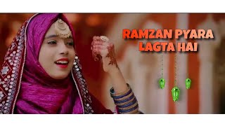 Ramzan Pyara Lagta Hai | Ramadan Nasheed | Naat 2024 | Kalam New Ramzan Kids | Ramzan Wala Naat |