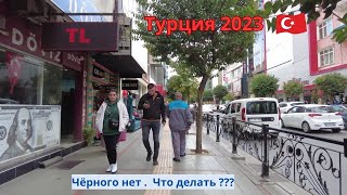 Турция 2023 Новости 31 октября