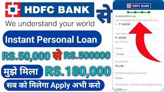 HDFC Personal Loan Kaise Le - Instant Loan Online - HDFC personal loan apply online