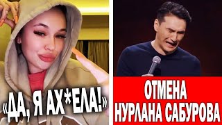 Инстасамка ищет раба | Нурлана отменили в Казахстане