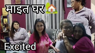 Going to the Maita Ghar// Meet My Dad n Mom// आमा को हात को मीठो खाना//लोकल कुखुराको मासु र झोल