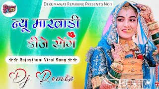 Mhara nawal banni sa theto pyara ghna | New Marwadi Song | New Rajasthani Dj Song 2024 | Dj Remix