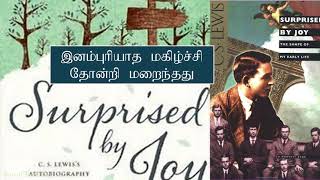 C.S.Lewis - Short Biography - Tamil - சி.எஸ்.லூயிஸ் | Merlin Rajendram