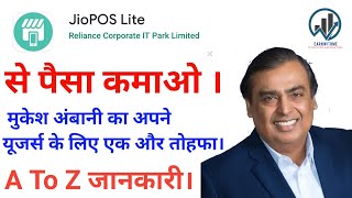 How To earn money From Jio Pos Lite | How To Use | How Create Account  | Recharge | Earnwithme