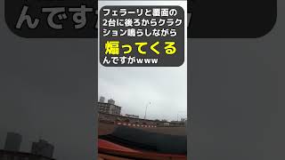 覆面が隣にいるんだよ!煽ってくるな馬鹿