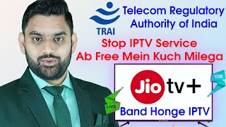 TRAI Big Update For LiveTV Channels, IPTV, Etc | Live TV App | Live TV Channels For Smart TV Apps |