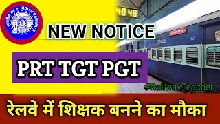 RAILWAY TEACHER RECRUITMENT NOTIFICATION 2023-2024 | MINISTRY OF RAILWAY PRT TGT PGT TEACHER VACANCY