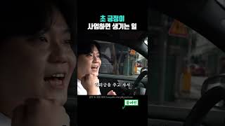 월급 모아서 망한 정육점을 산 34살