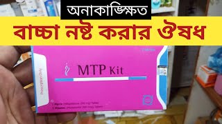 Termination of pregnancy upto 9th week(63 days) ofgestation, Early menstrual regulation.