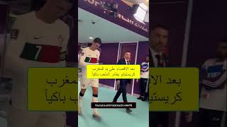 كريستيانو رونالدو يغادر قطر بطائرته الخاصة رفقة أسرته  بعد خسارة البرتغال أمام المغرب🤪😭#shorts