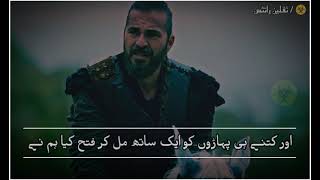 Ertuğrul Gazi / Best Lines 😍💞 / @Shortbet#