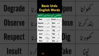 Some| Urdu English| Words in daily use