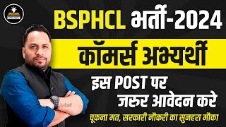 BSPHCL Notification 2024 | Commerce | Bihar BSPHCL Vacancy 2024 | Bihar Commerce Vacancy 2024