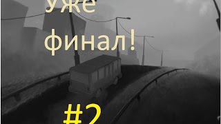 Beholder #2 Гос. переворот! Беспорядки! Финал игры!