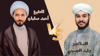 حوار أحداث رحيل #رسول_الله (ص) ج2: قصة العقبة