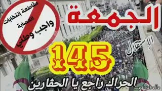 الحراك الشعبي في الجزائر اليوم 26 نوفمبر / حراك الجمعة 145 / طفل صغير يردد كلمات الحراك