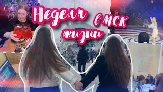 будни в студента Москве | МГУ, НЕИГРЫ | daily vlog