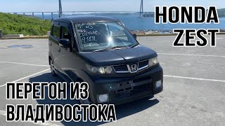 ПЕРЕГОН ИЗ ВЛАДИВОСТОКА / HONDA ZEST