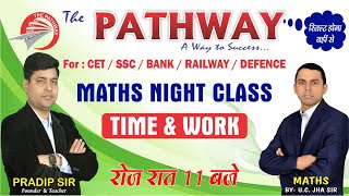 TIME AND WORK || MAN DAY CONCEPT || PART- 2  || BY U C JHA SIR (UDAY SIR)  || THE PATHWAY PATNA