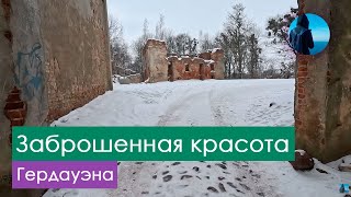 Гердауэн (Железнодорожный): прогулка по средневековому городу // Кирха и замок Гердауэна