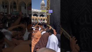 Hajre aswad - Jannat ka pathar 🕋 हजरे असवद #viral #shorts