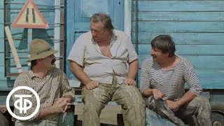 "Три рубля". Из цикла комедийных короткометражный фильмов "Дорога" (1976)