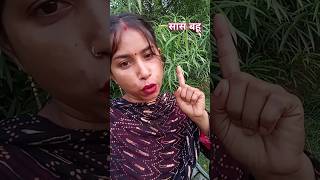 सास बहू #bhojpuri #shayari #sad #rituofficial9953 #viralvideo #shorts