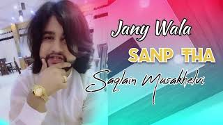 Jany Wala Sanp Tha | Tera Hua Na Mera Hua | Saqlain Musakhelvi 2021