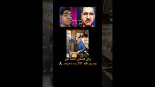 فود بلاگر های ایرانی با مهرشاد🤯#reaction#react#food