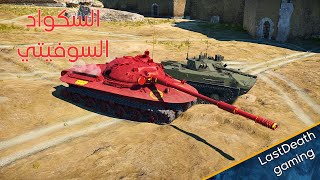 الفريق النووي في وار ثاندر gameplay tanks