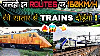 NEW VANDE BHARAT MISSION 160 KM/H SOON ON THESE TWO SEMI HIGHSPEED SECTIONS OF INDIAN RAILWAYS